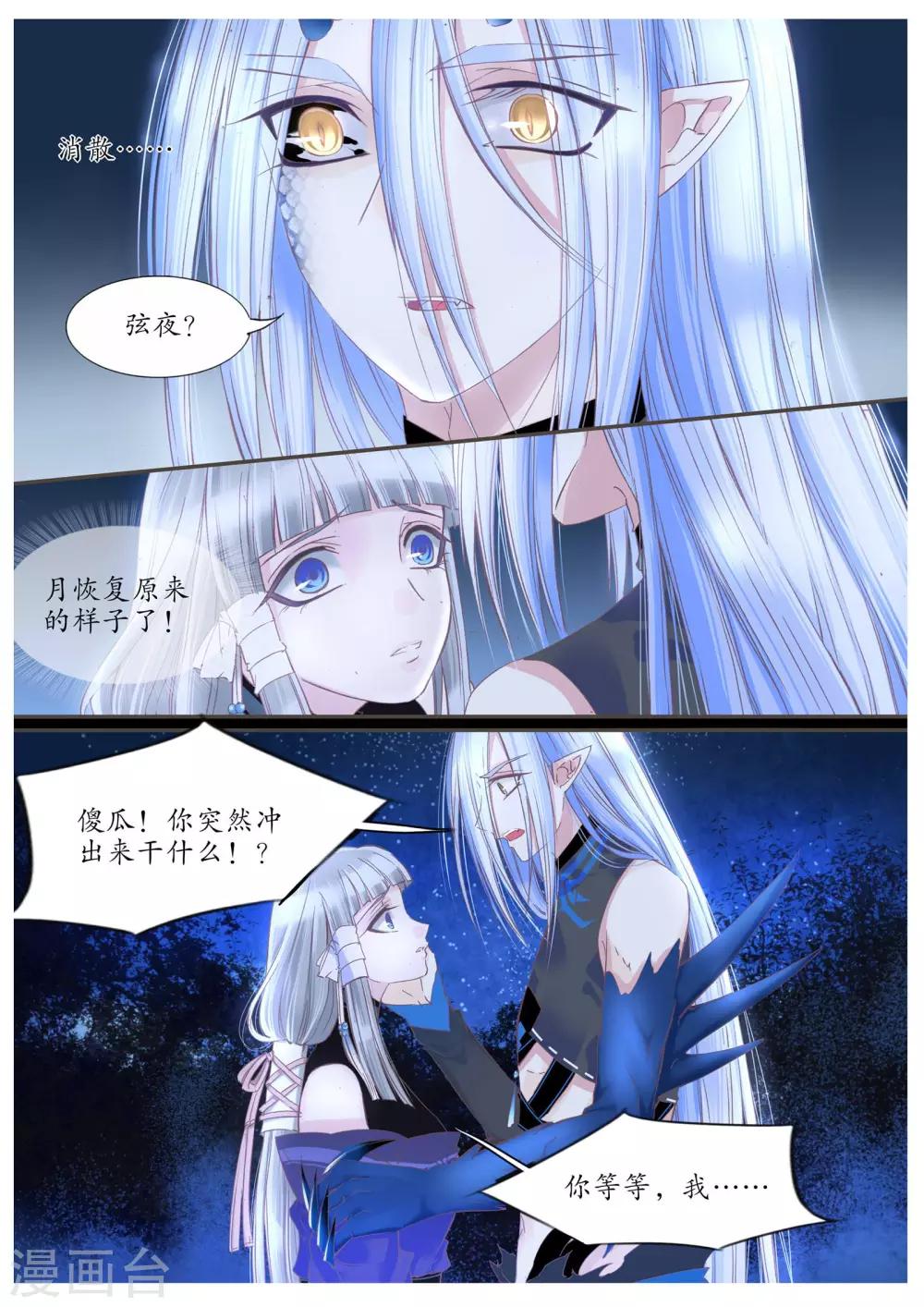 第87话-第87话