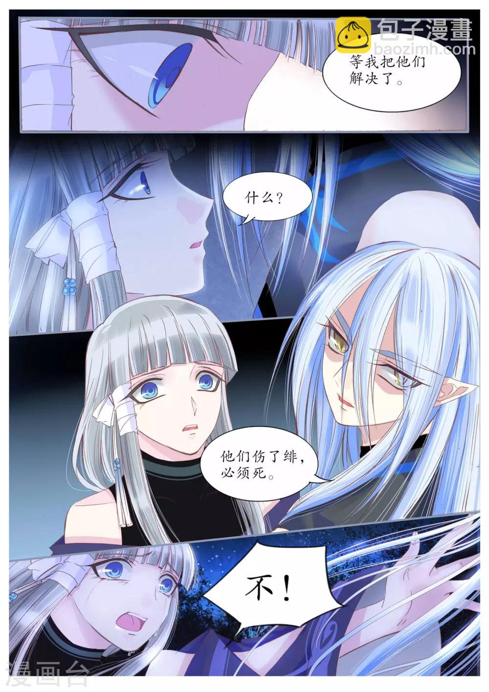 第87话-第87话