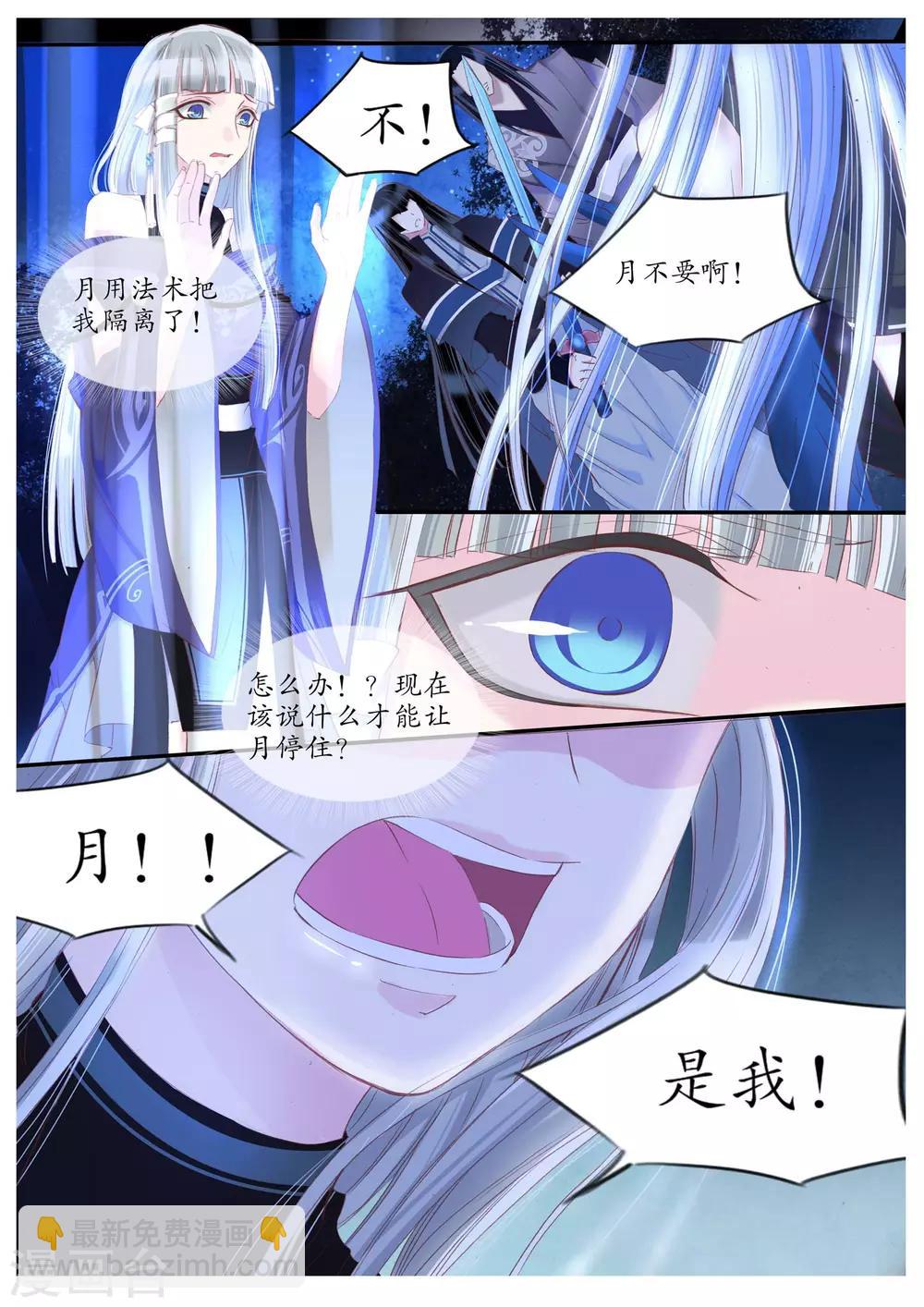 第87话-第87话