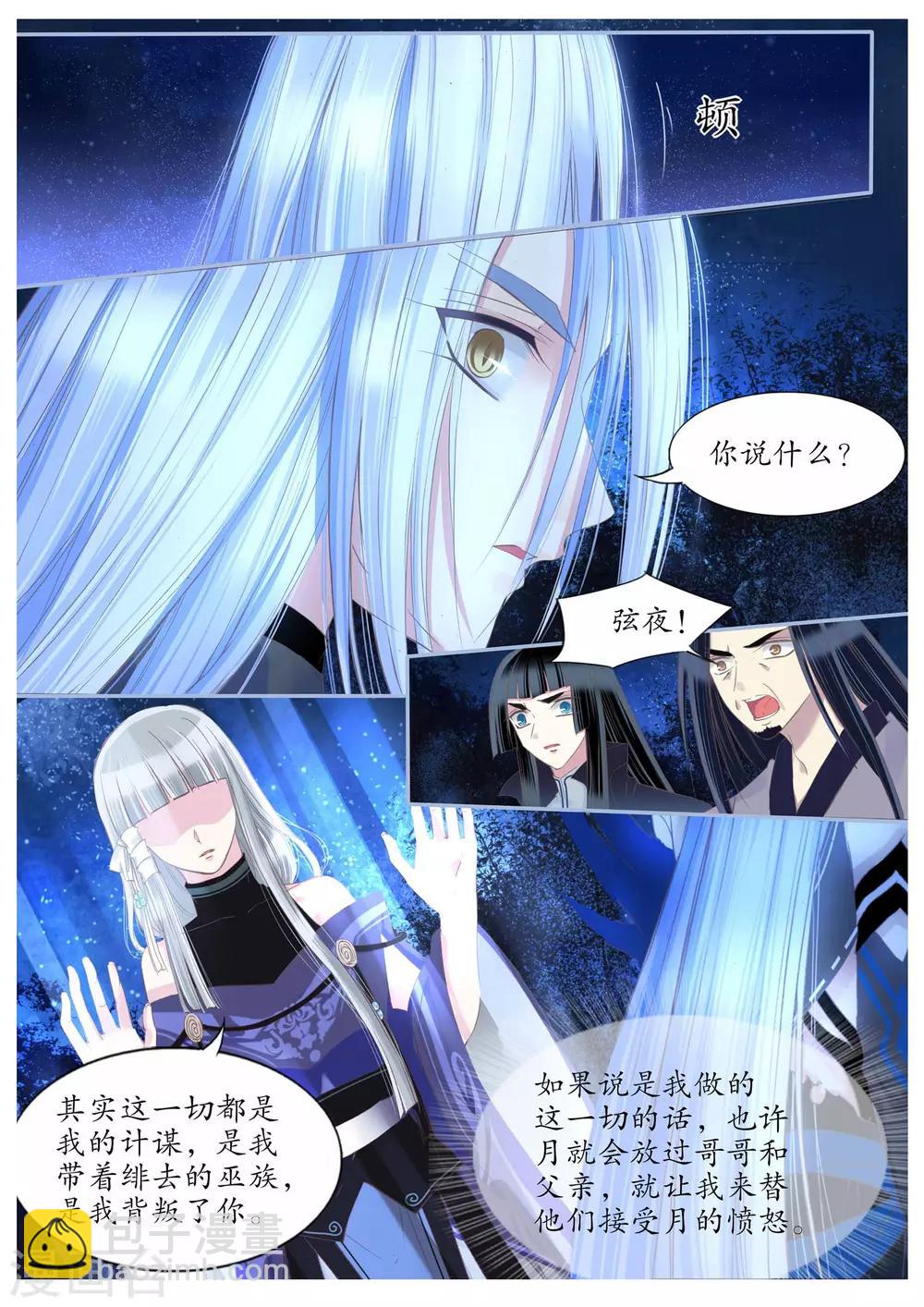 第87话-第87话