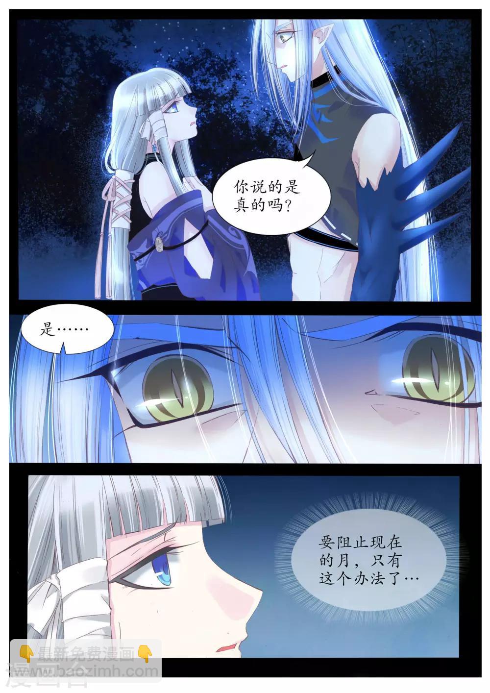 第87话-第87话