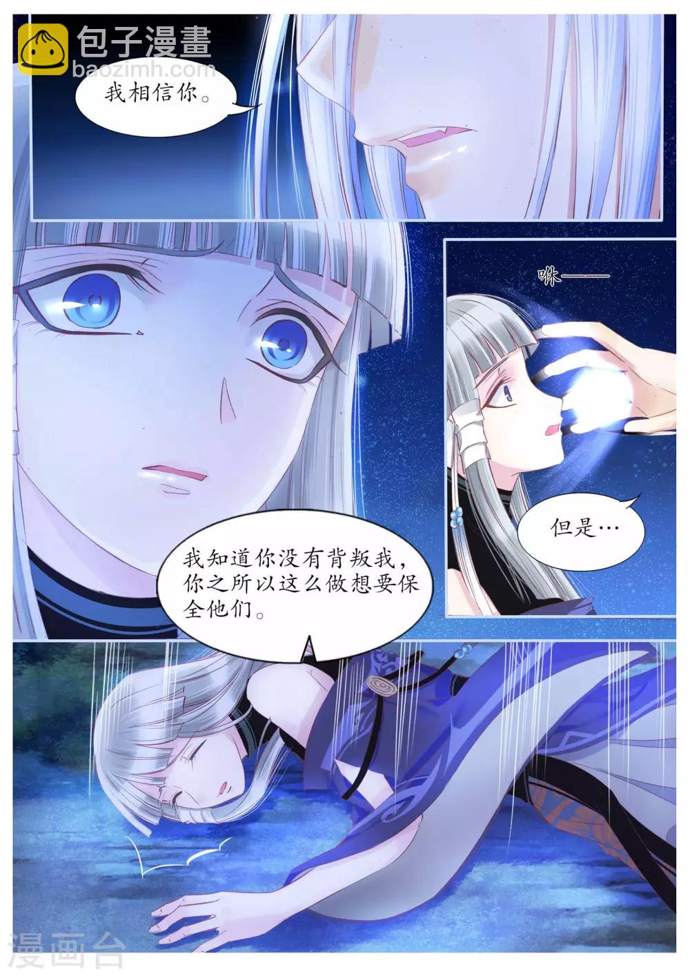 第87话-第87话