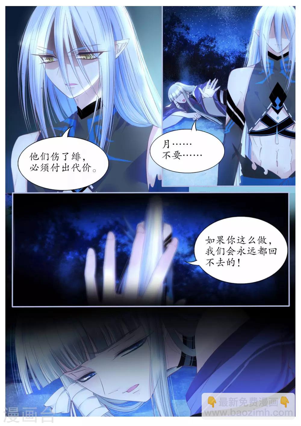 第87话-第87话