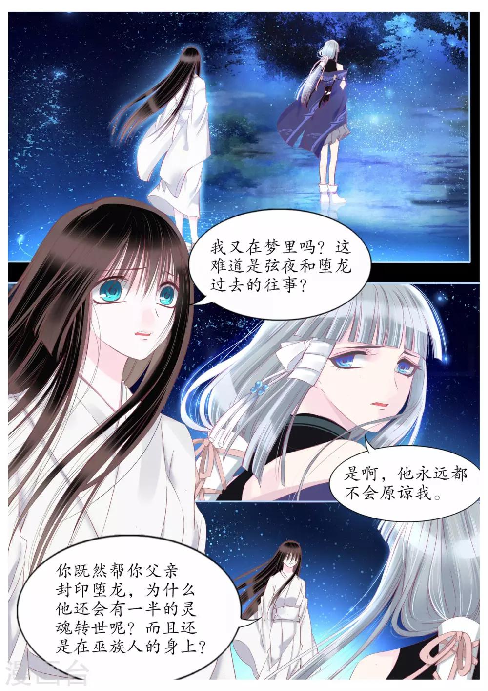 第89话-第89话