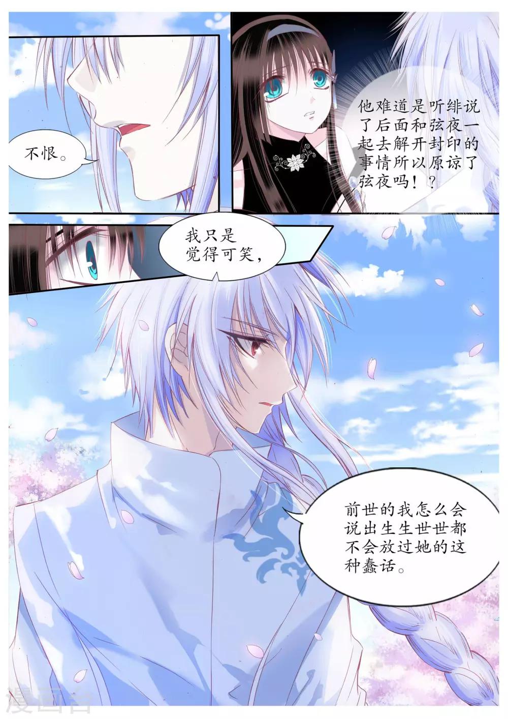 第89话-第89话