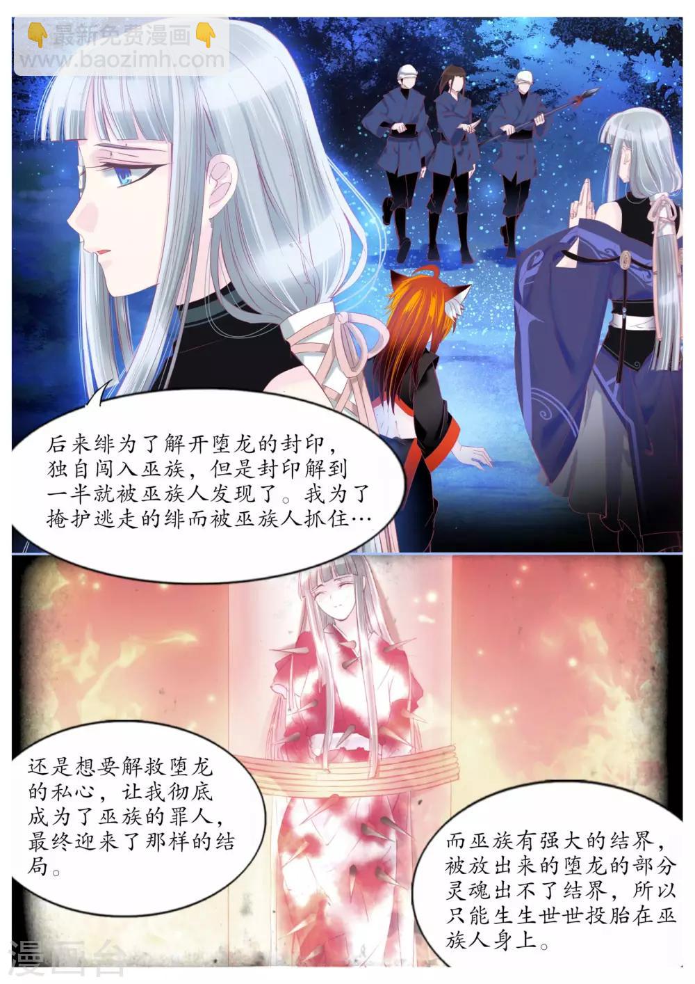 第89话-第89话