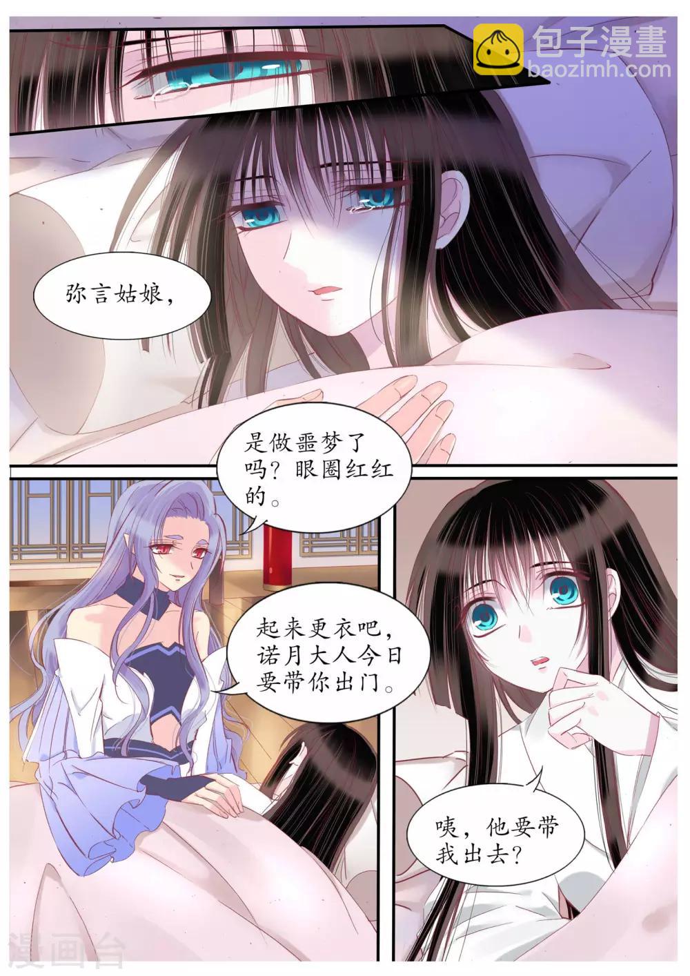 第89话-第89话