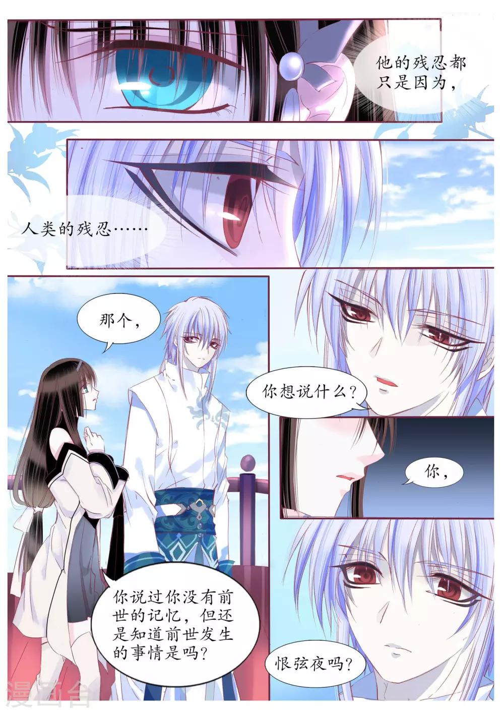 第89话-第89话