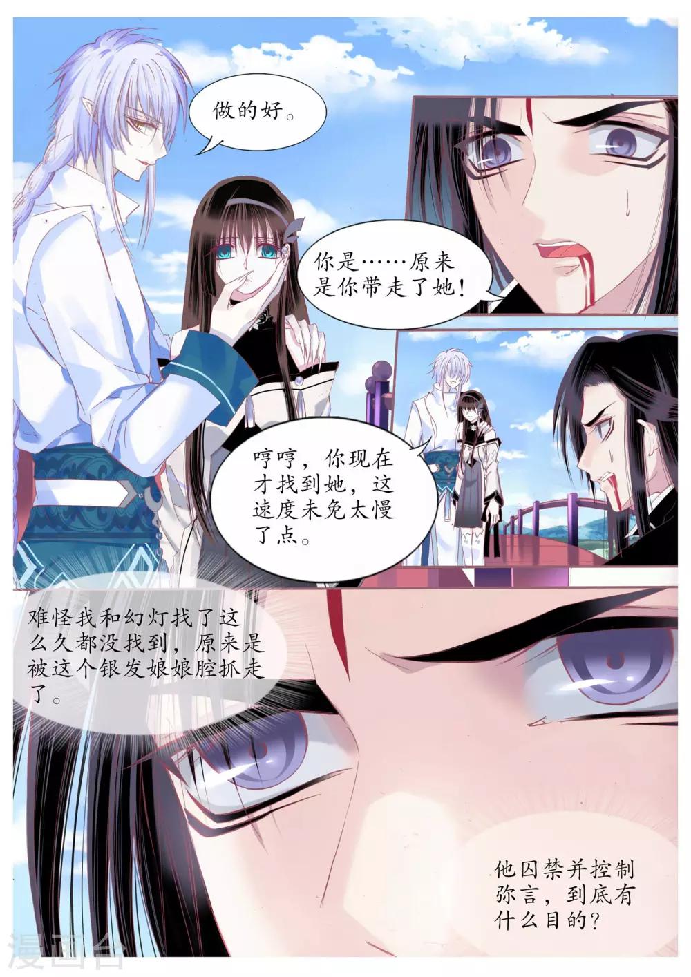 第91话-第91话