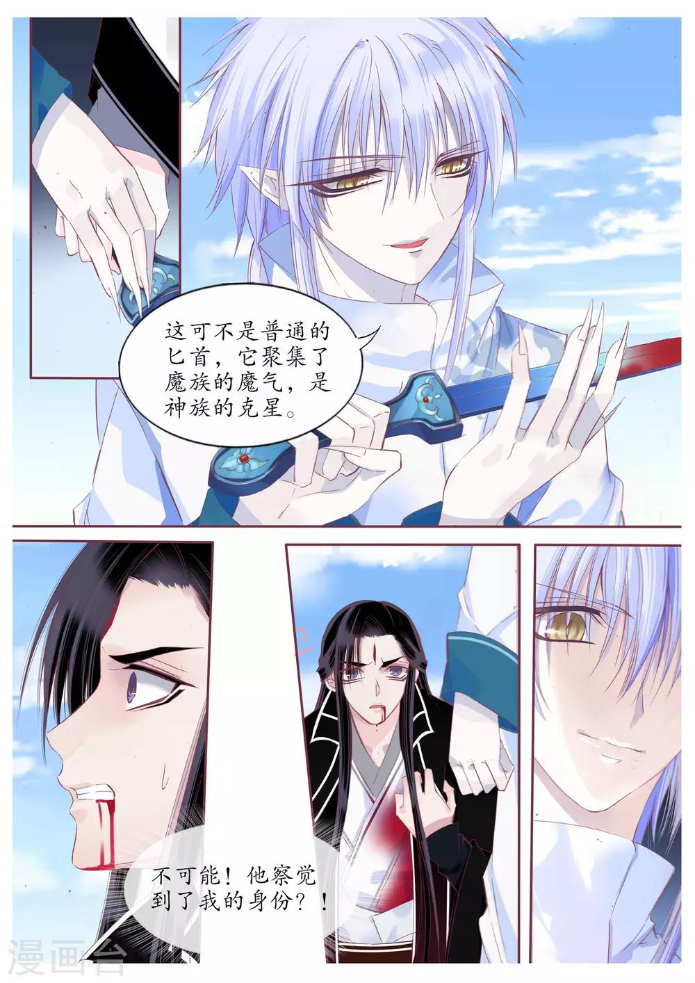 第91话-第91话