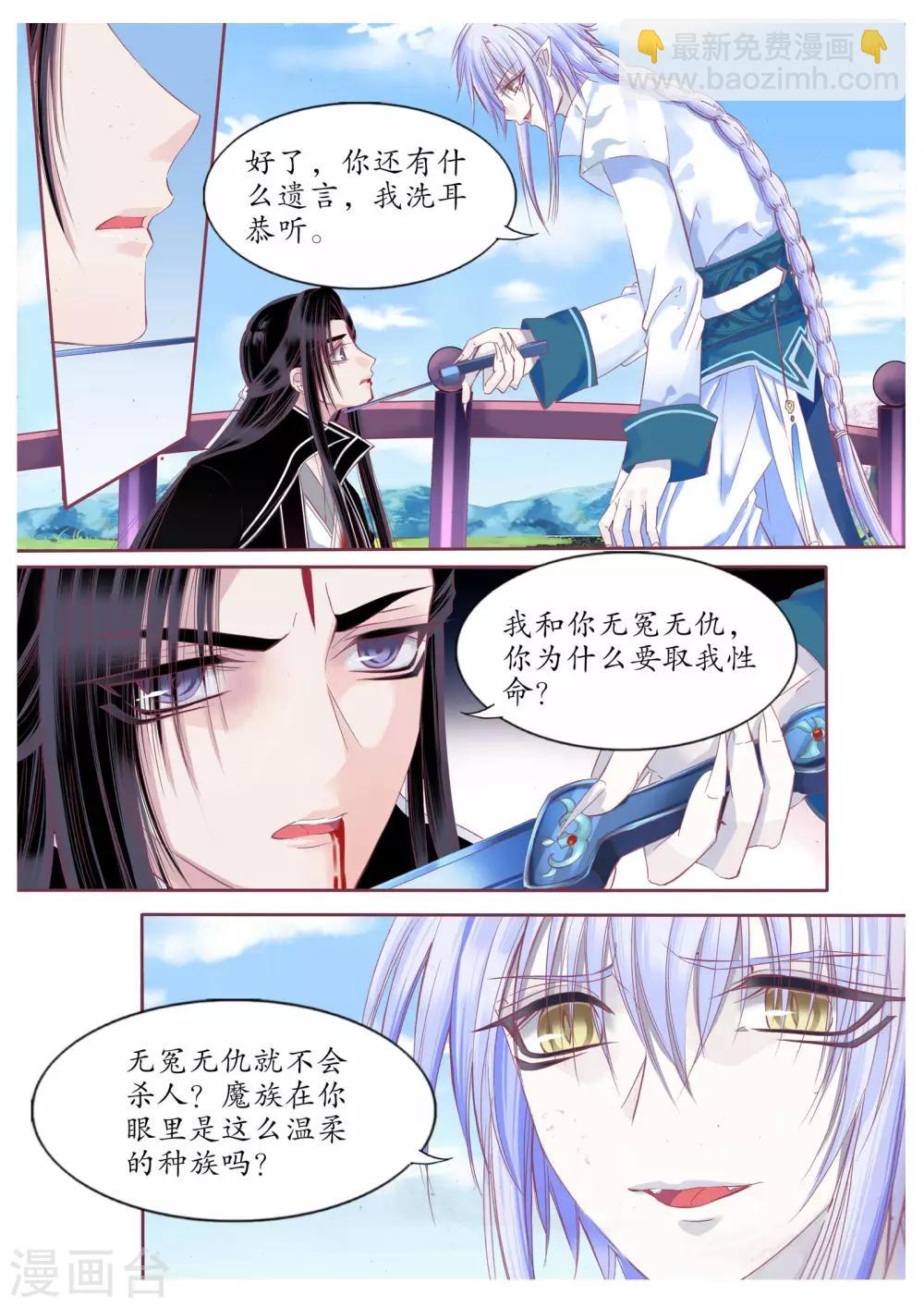 第91话-第91话