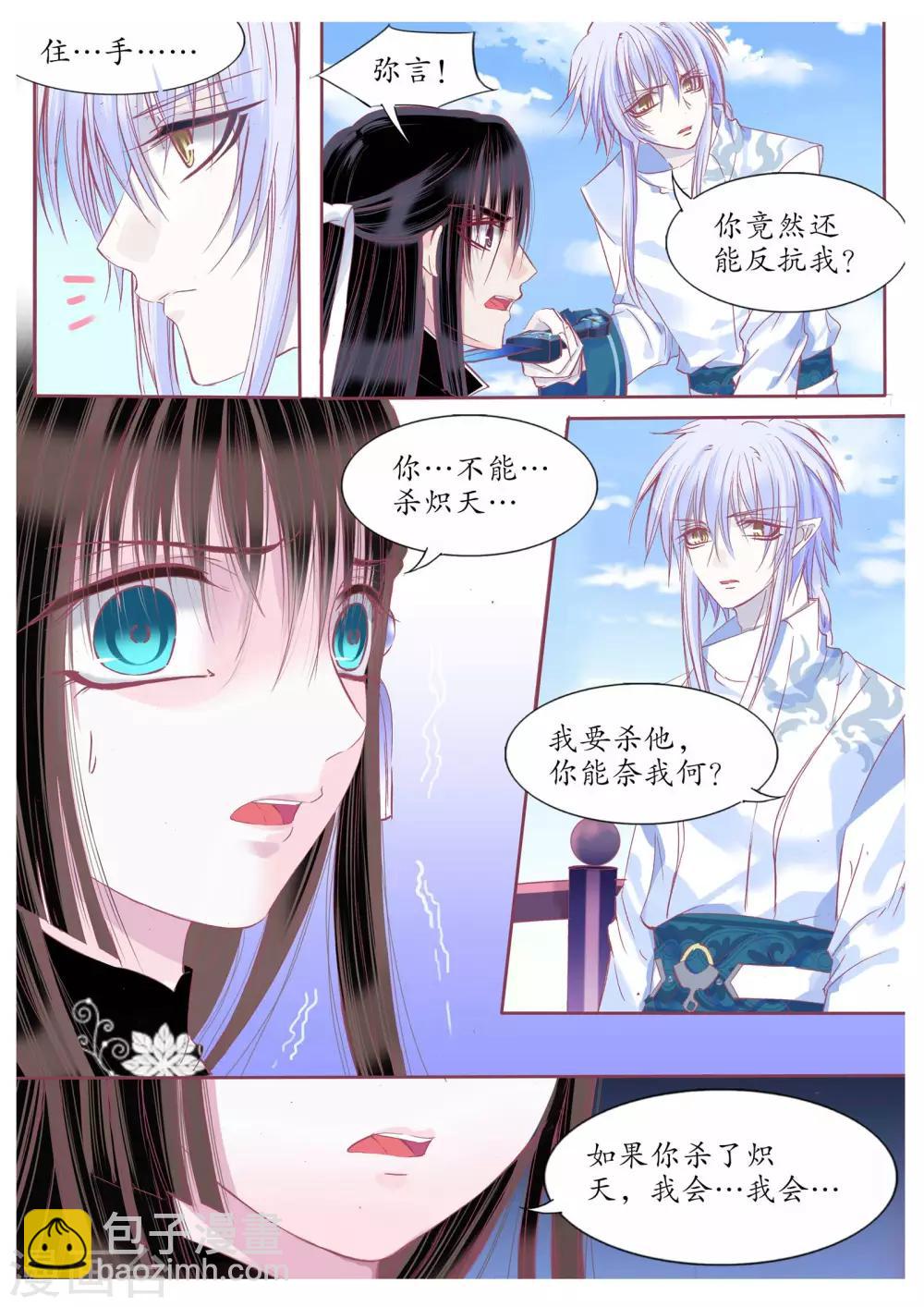 第91话-第91话