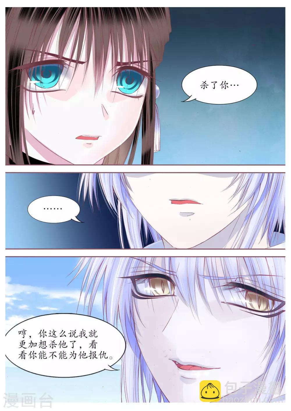 第91话-第91话