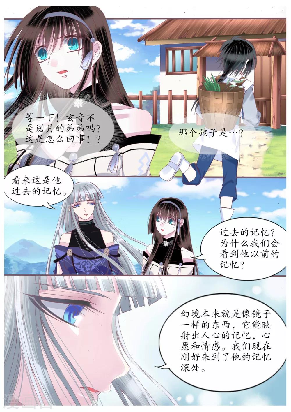 第93话-第93话