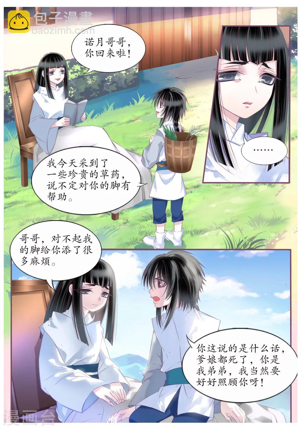 第93话-第93话