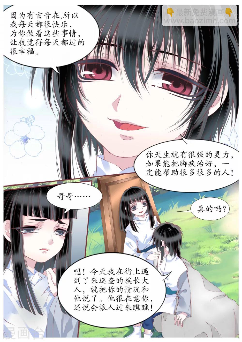 第93话-第93话