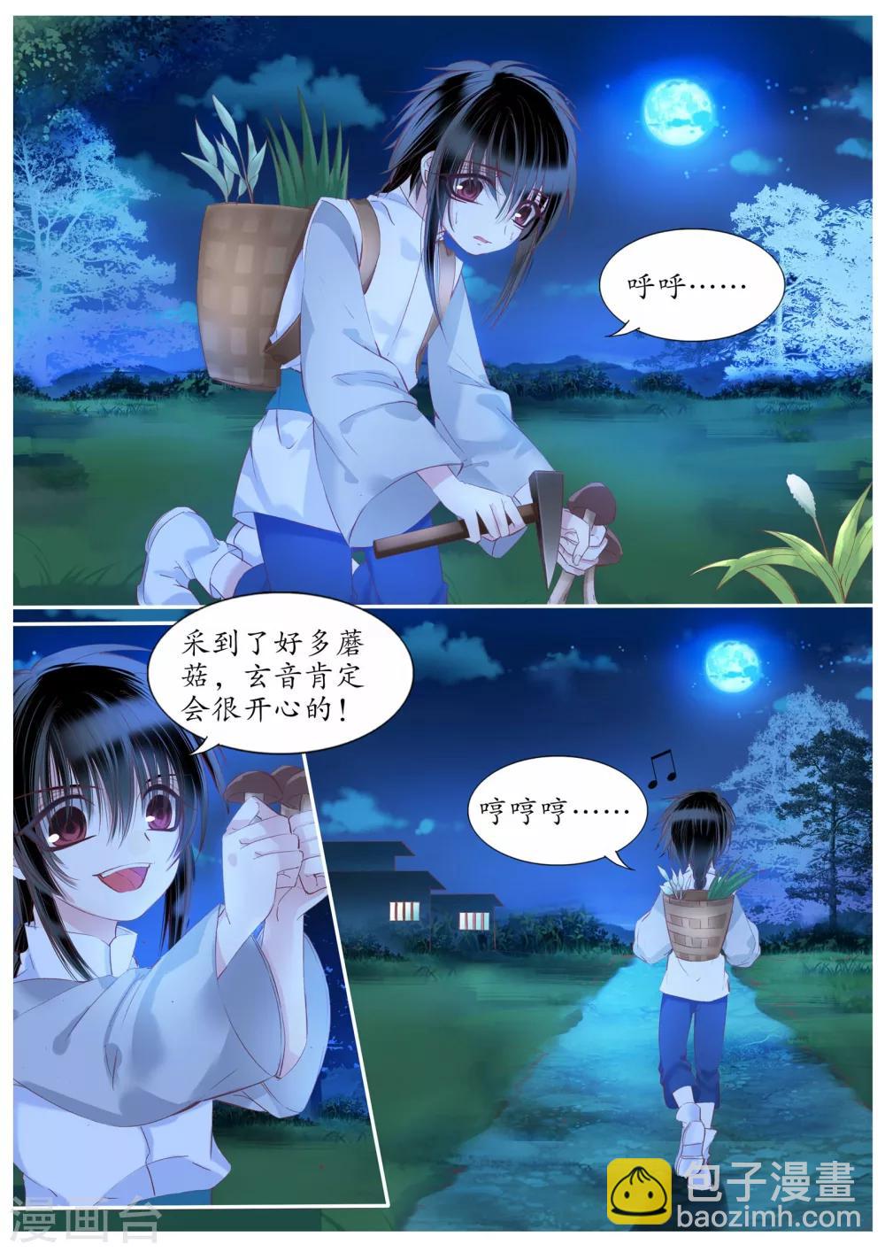 第93话-第93话