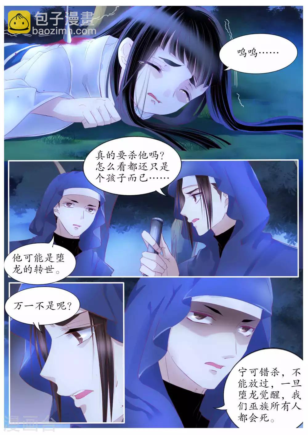 第95话-第95话
