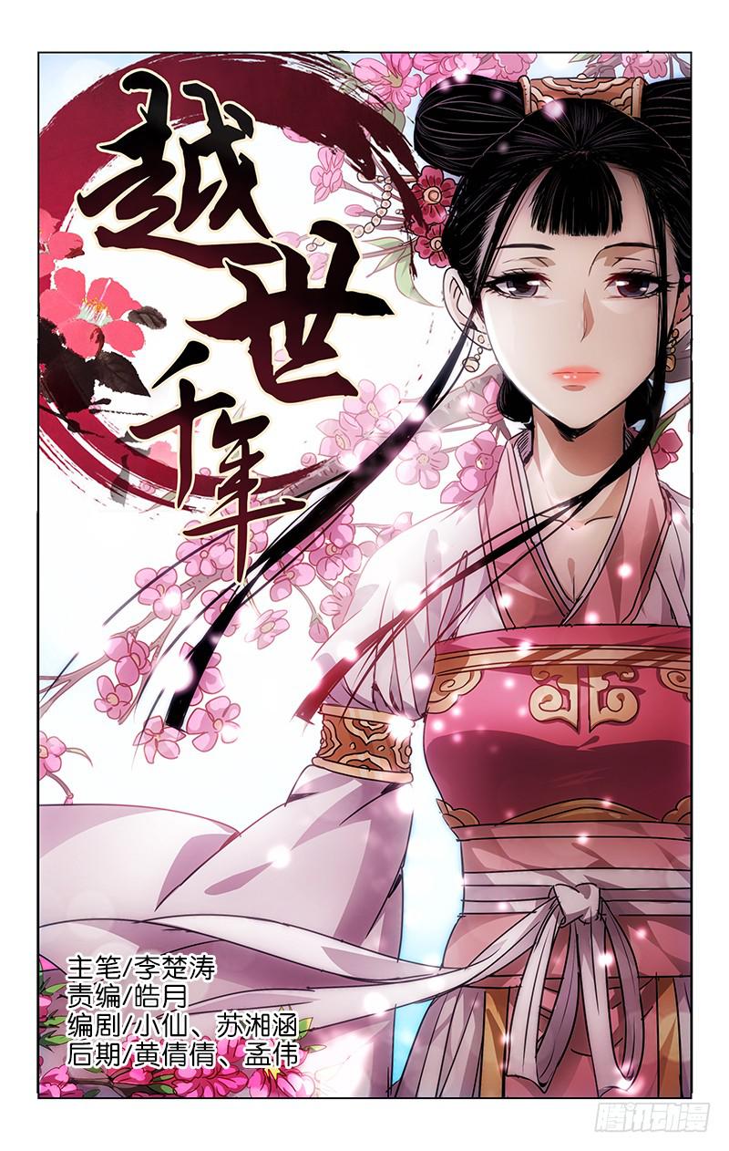 001 飞来横祸料未及-第1话