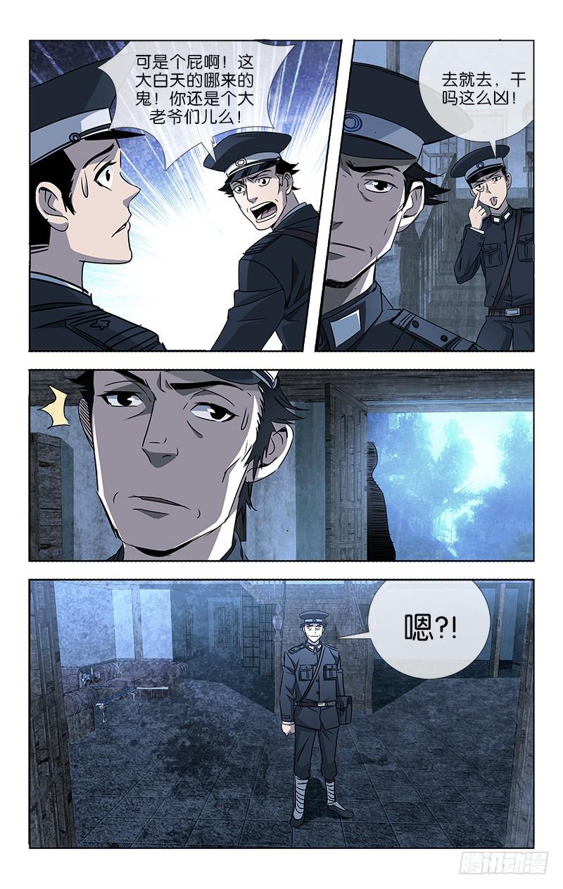 001 飞来横祸料未及-第1话