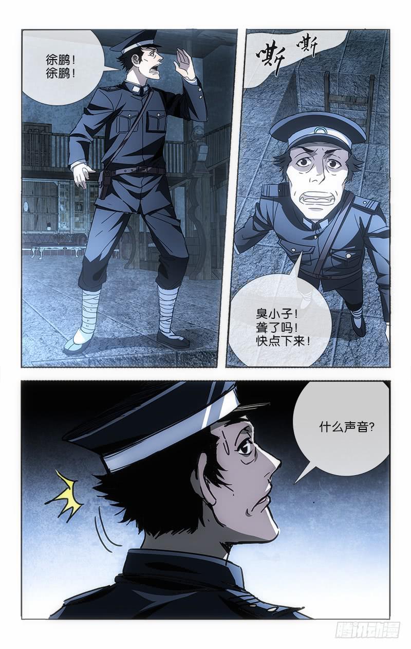 001 飞来横祸料未及-第1话