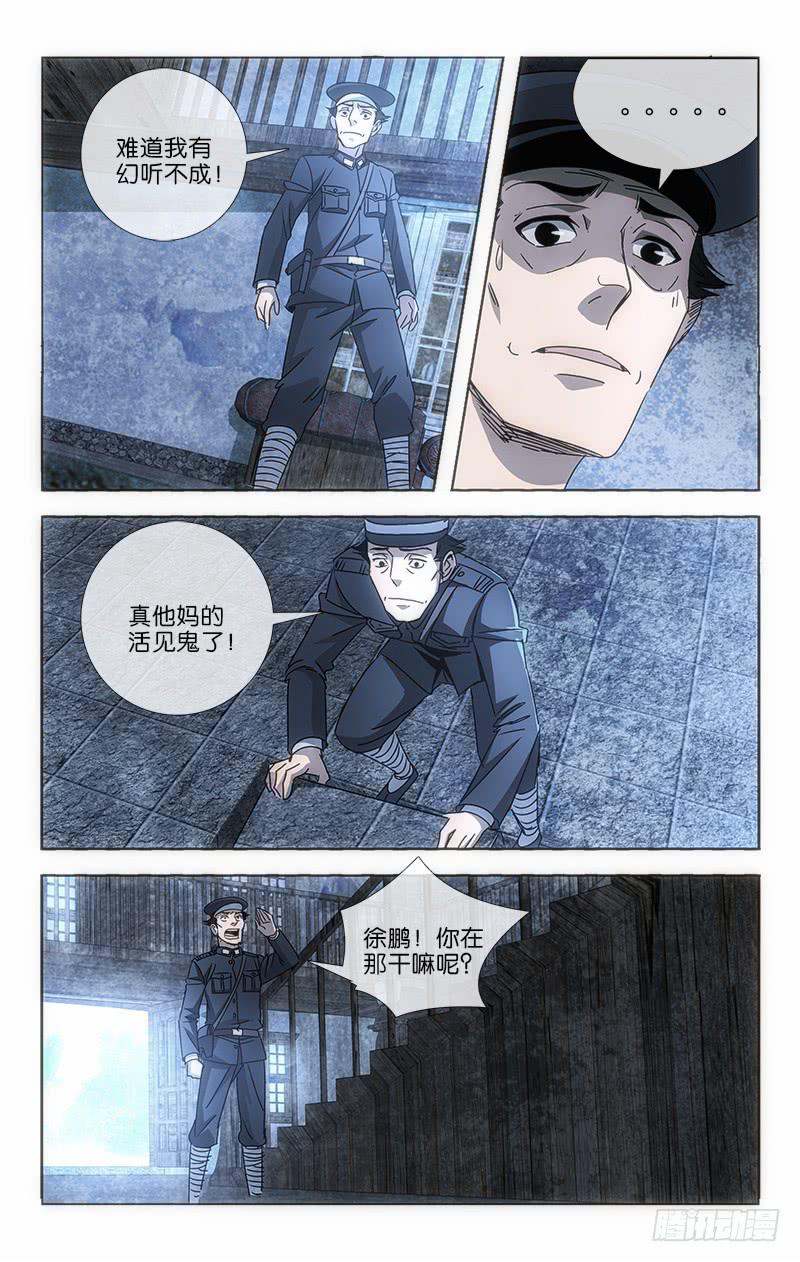 001 飞来横祸料未及-第1话