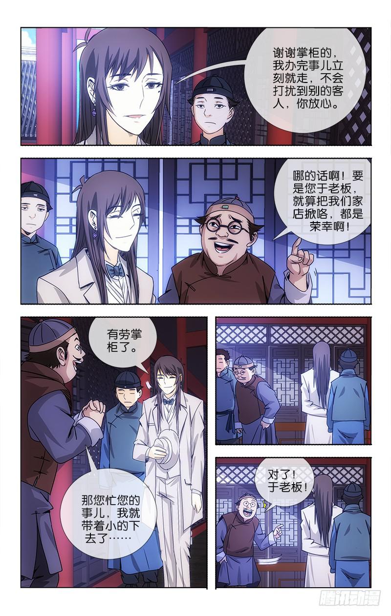 011-第11话