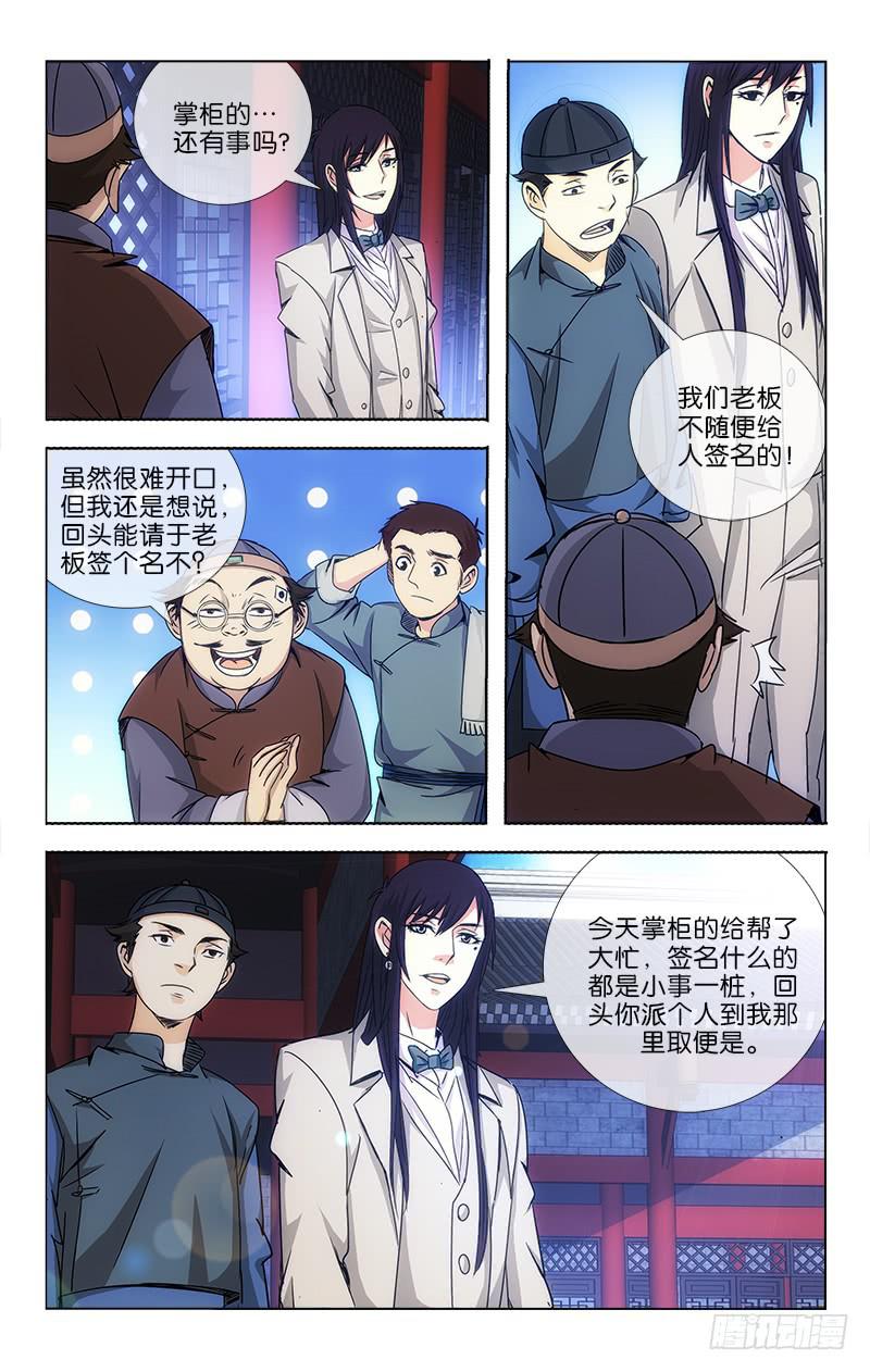 011-第11话