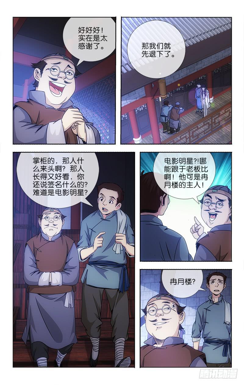 011-第11话
