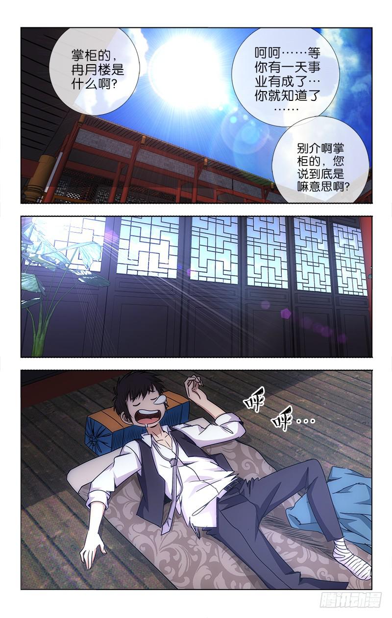 011-第11话