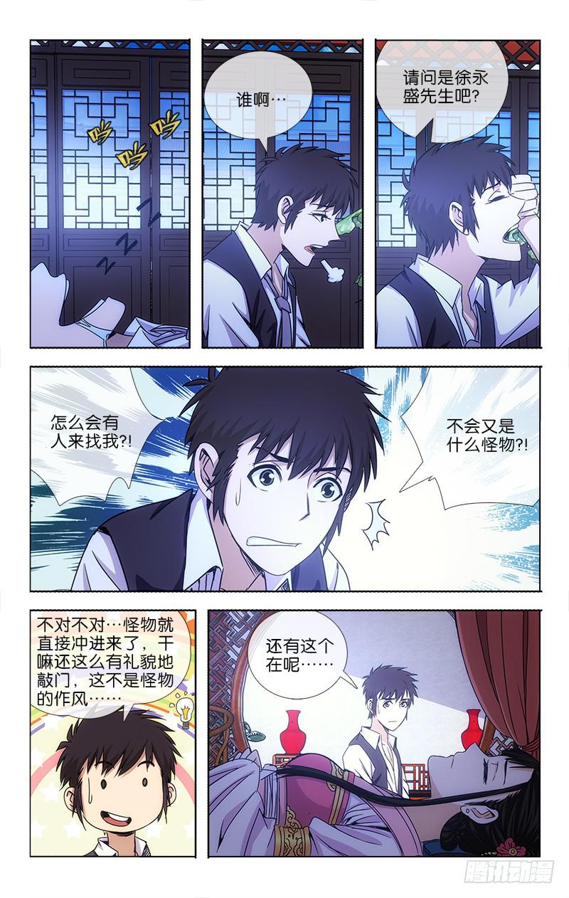 011-第11话