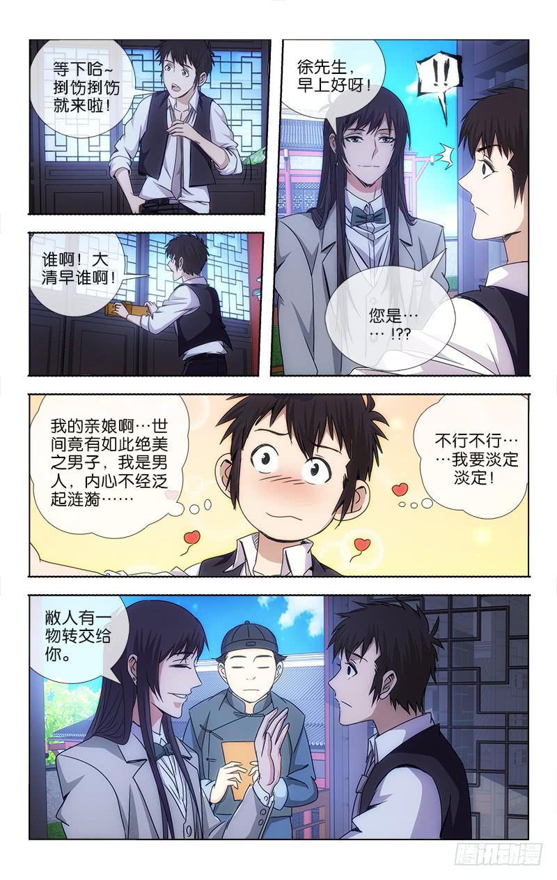 011-第11话