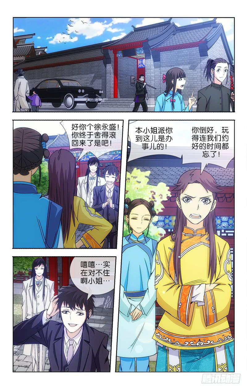 011-第11话