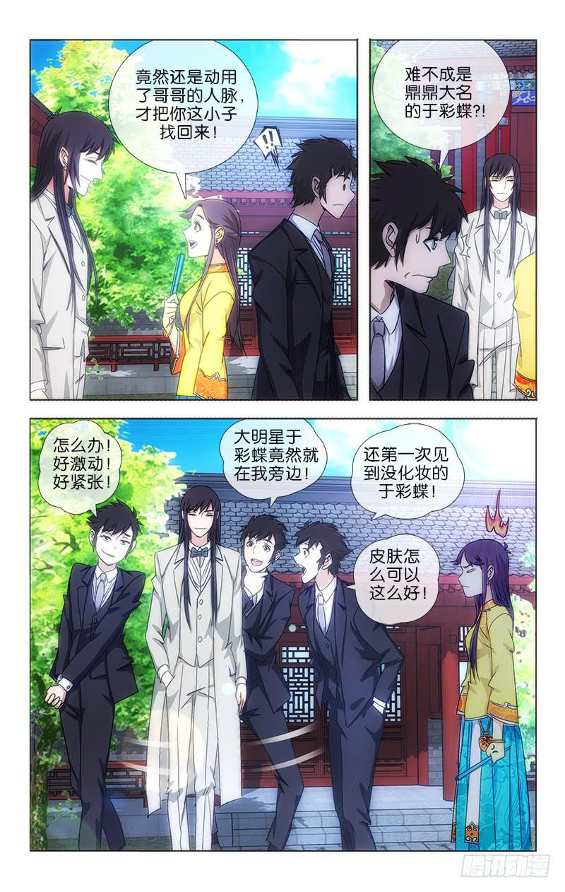 011-第11话