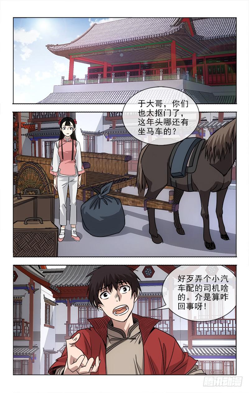 098-第101话