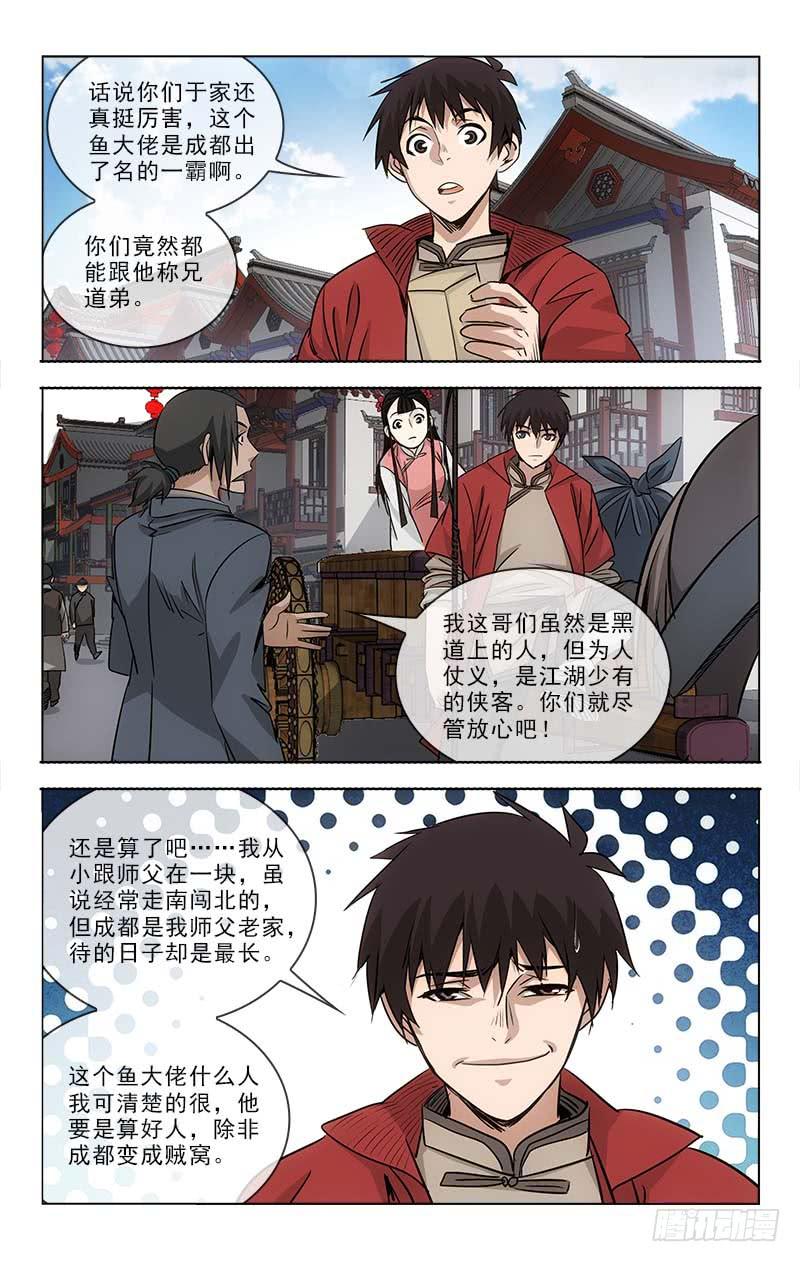 098-第101话