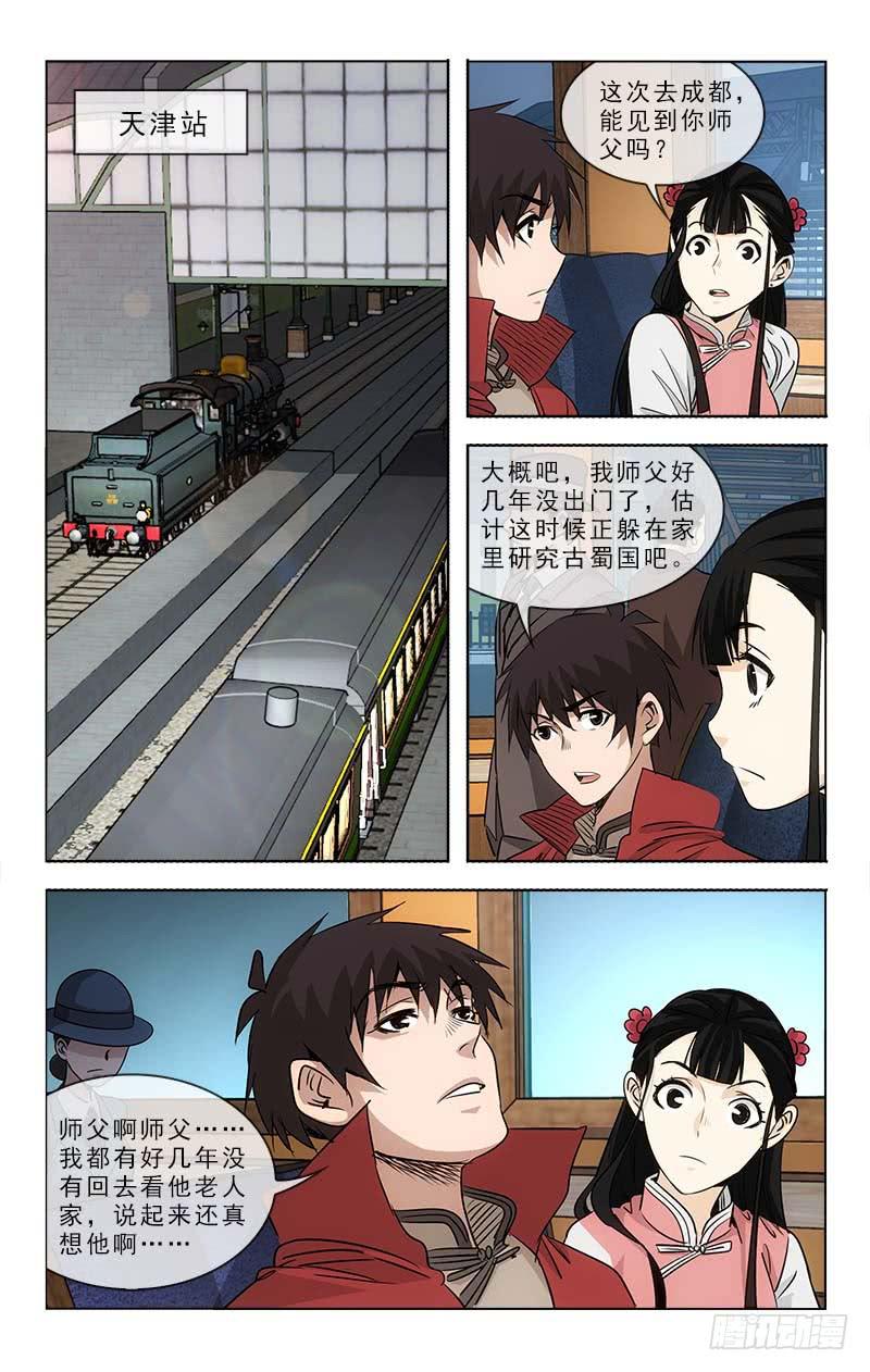 098-第101话