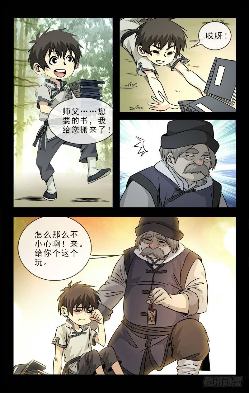 098-第101话