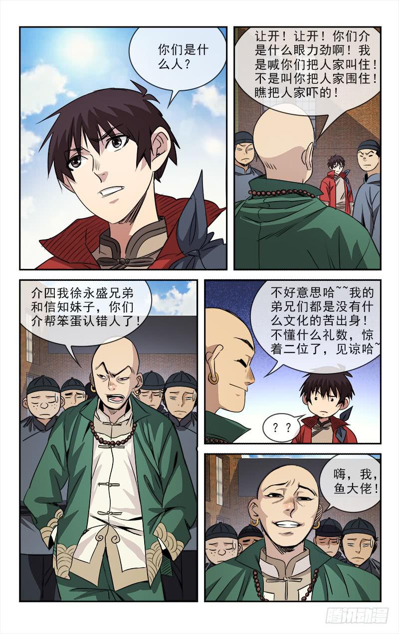 100-第103话