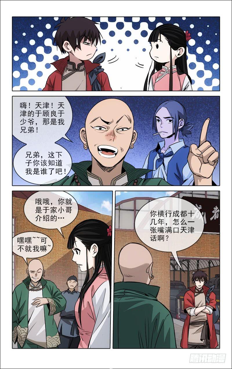 100-第103话