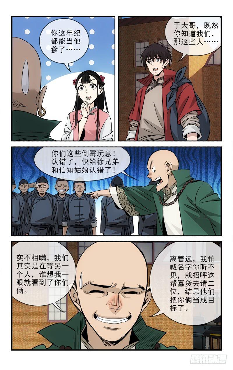 100-第103话