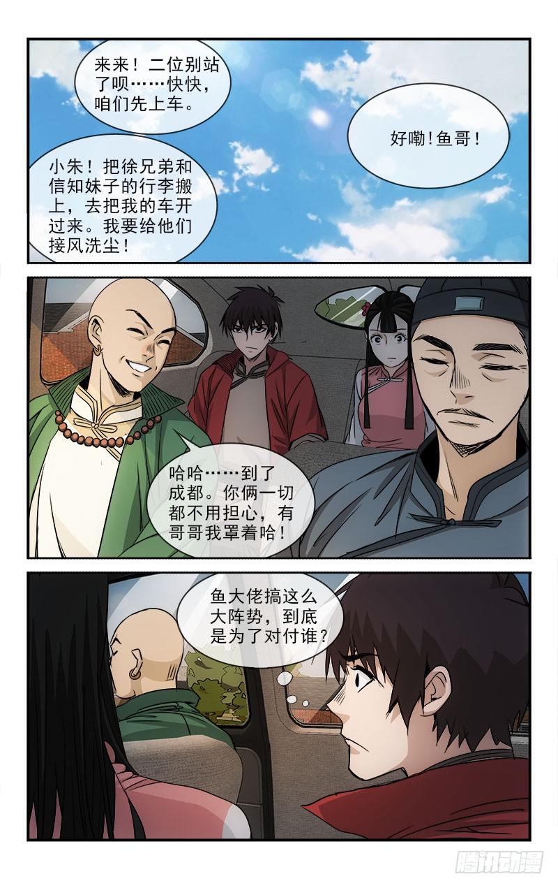 100-第103话