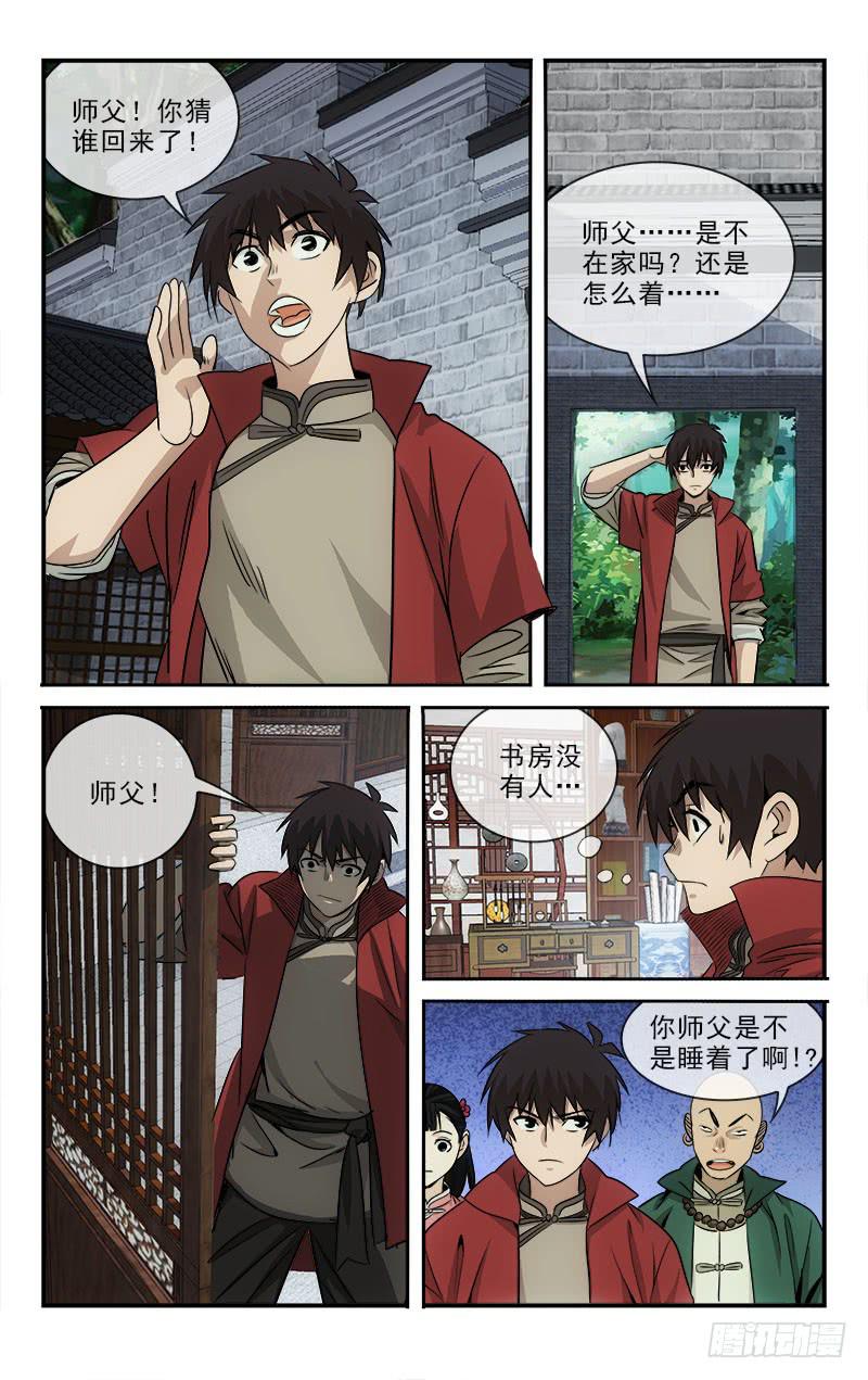 100-第103话