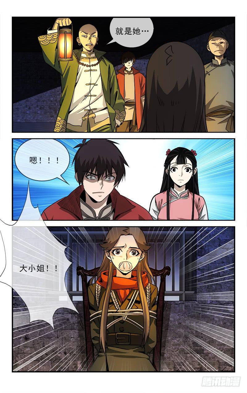 102-第105话