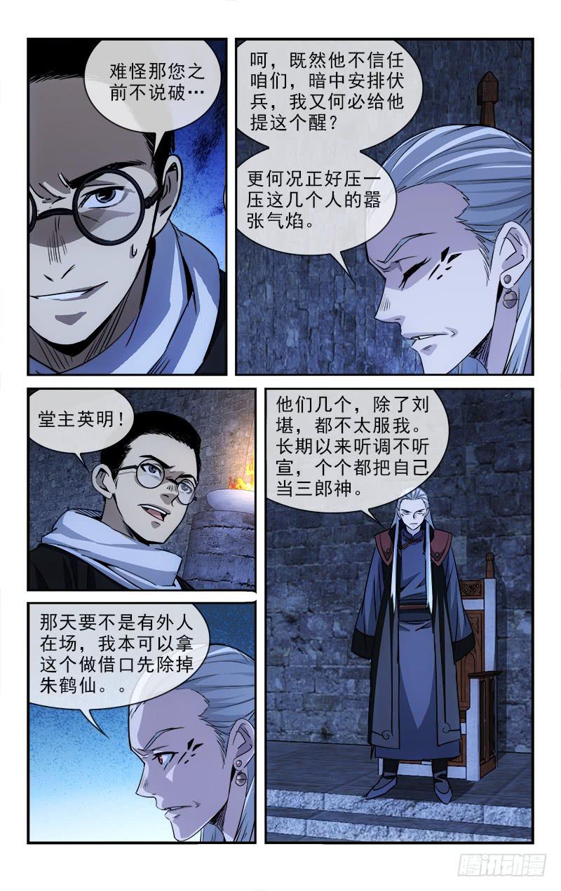 102-第105话