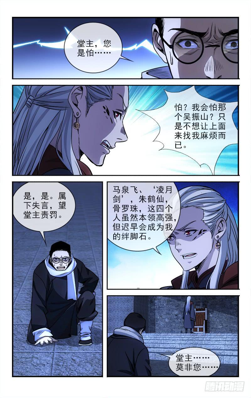 102-第105话