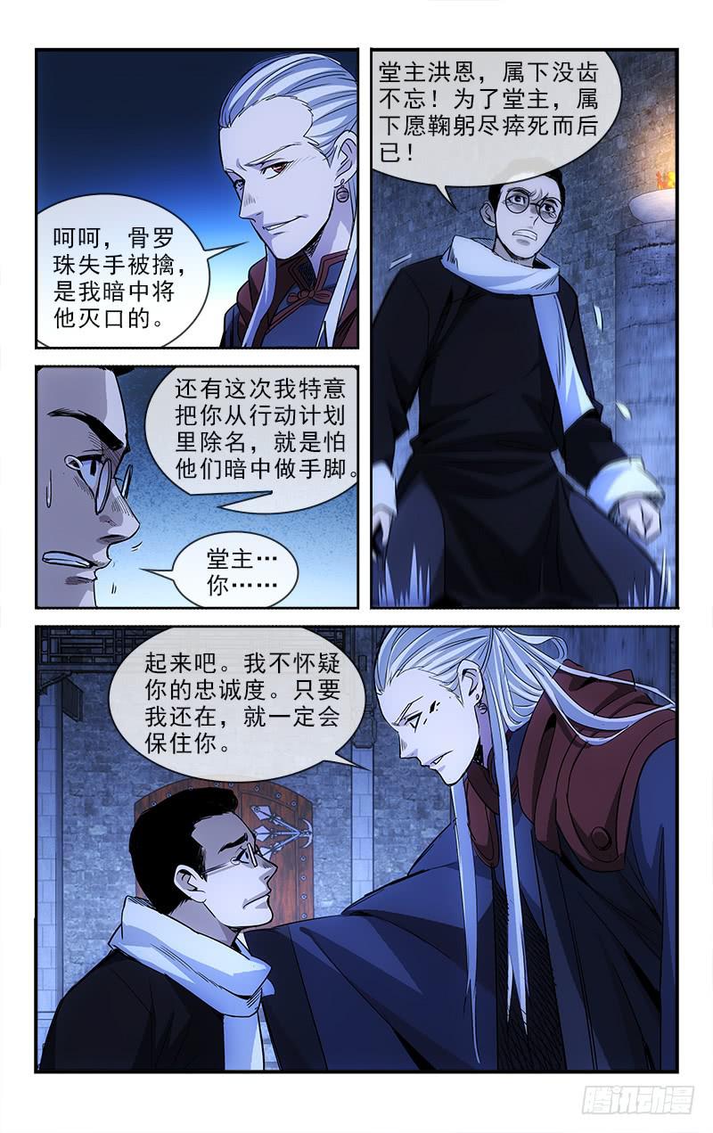 102-第105话