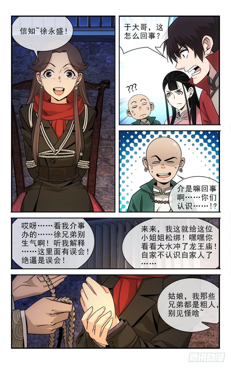 102-第105话