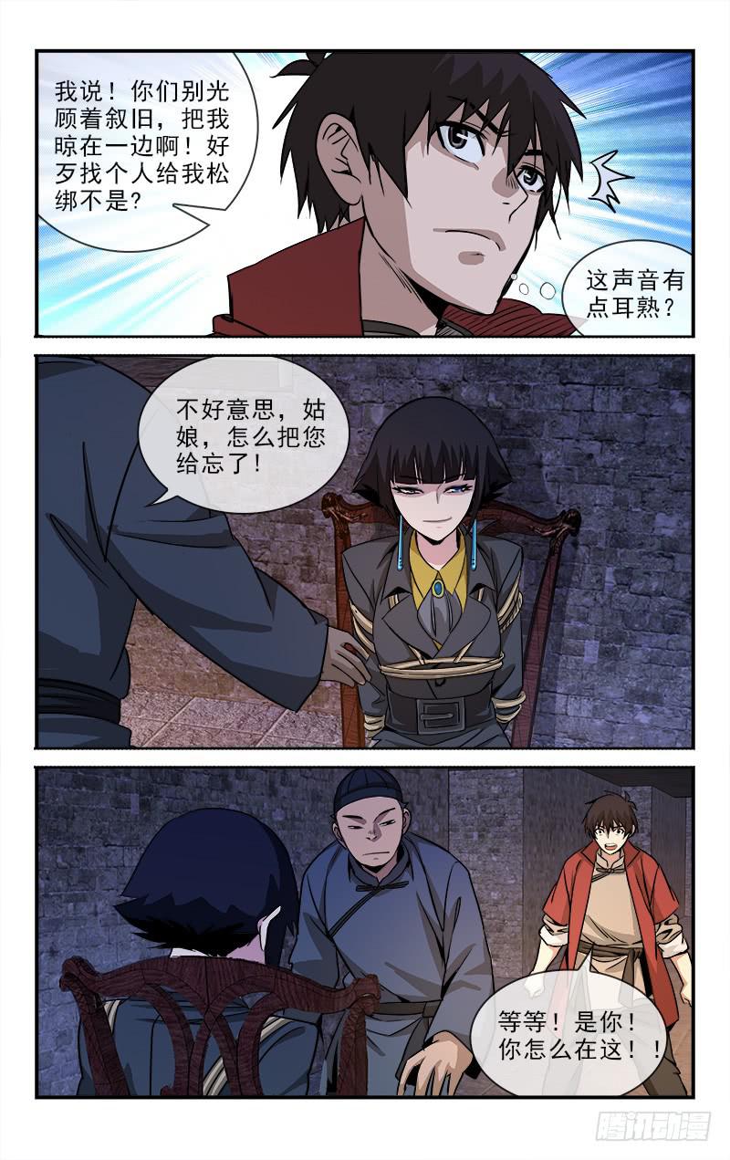 102-第105话
