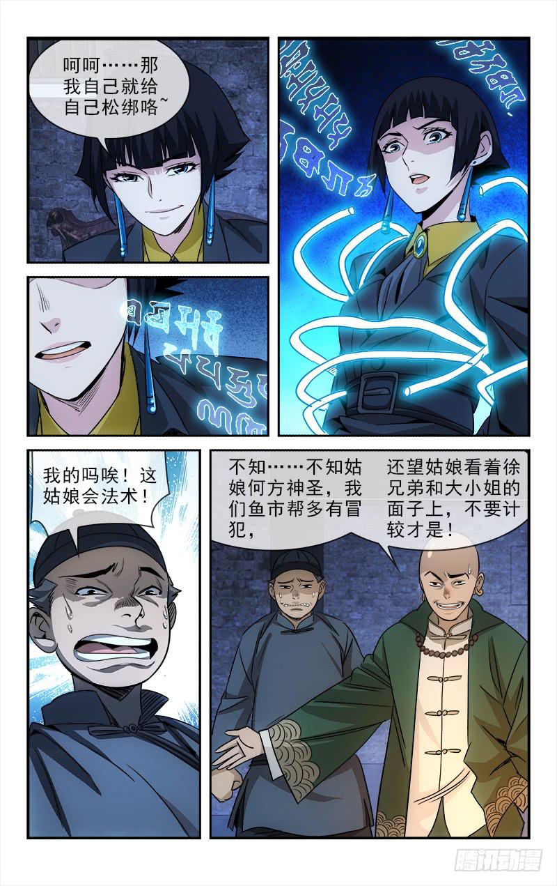 102-第105话